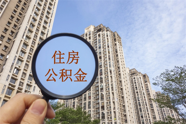 鄂尔多斯房贷逾期可以取公积金吗（房贷逾期不能提公积金）